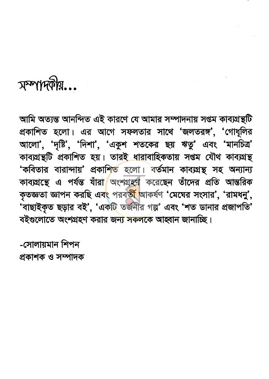 পাতা 3