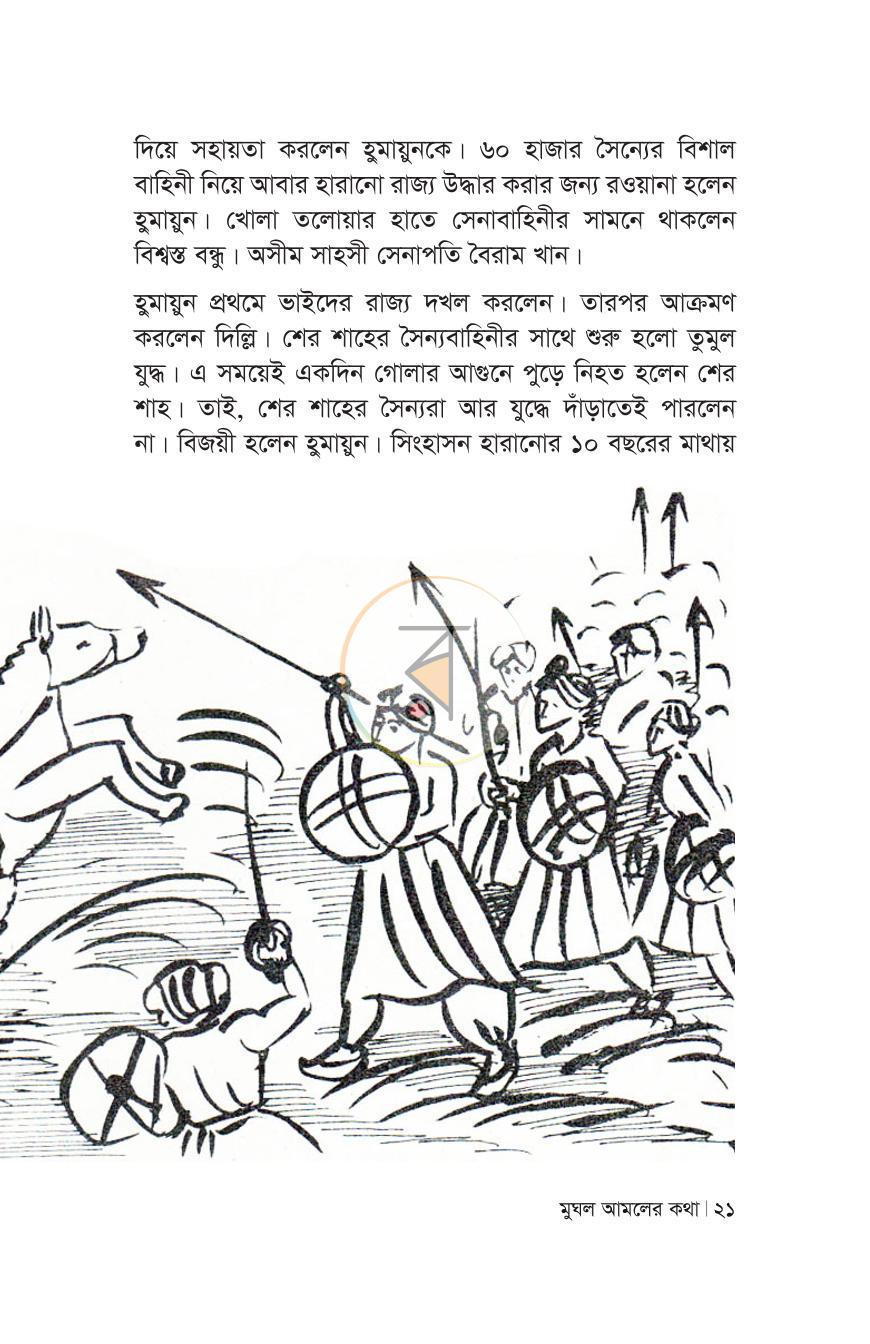 পাতা 17