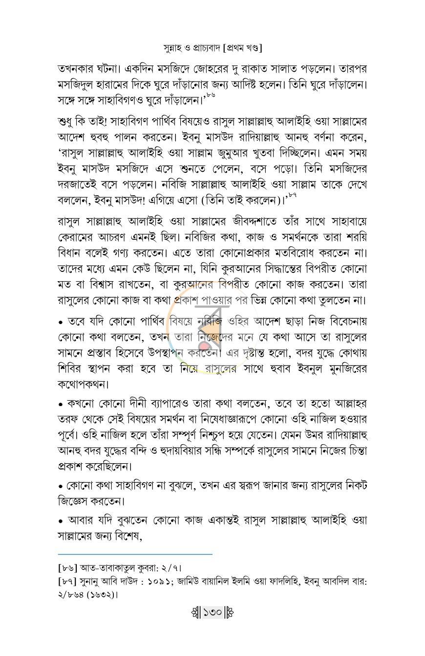 পাতা 51