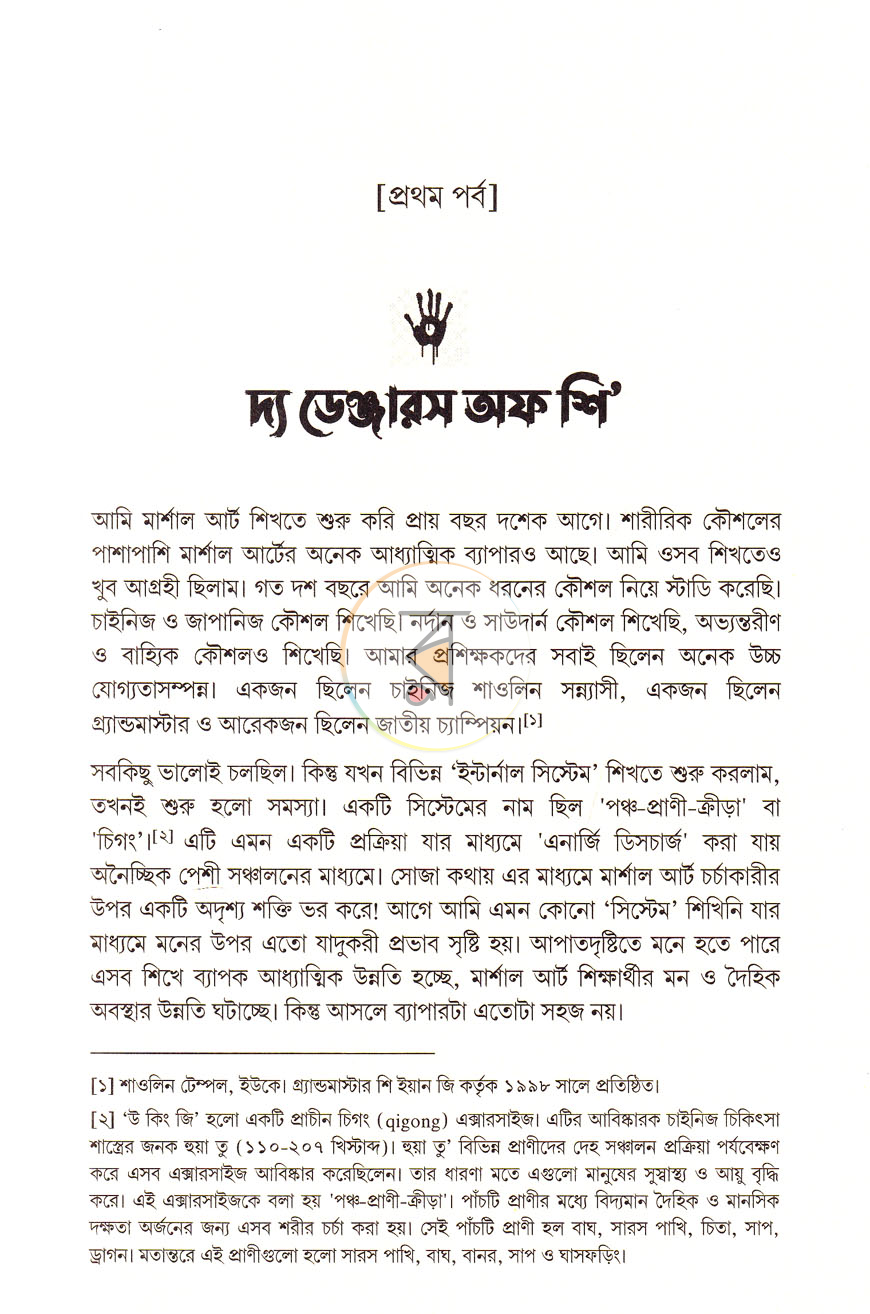 পাতা 4