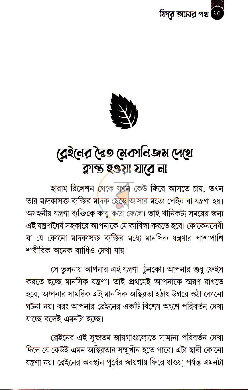 পাতা 11