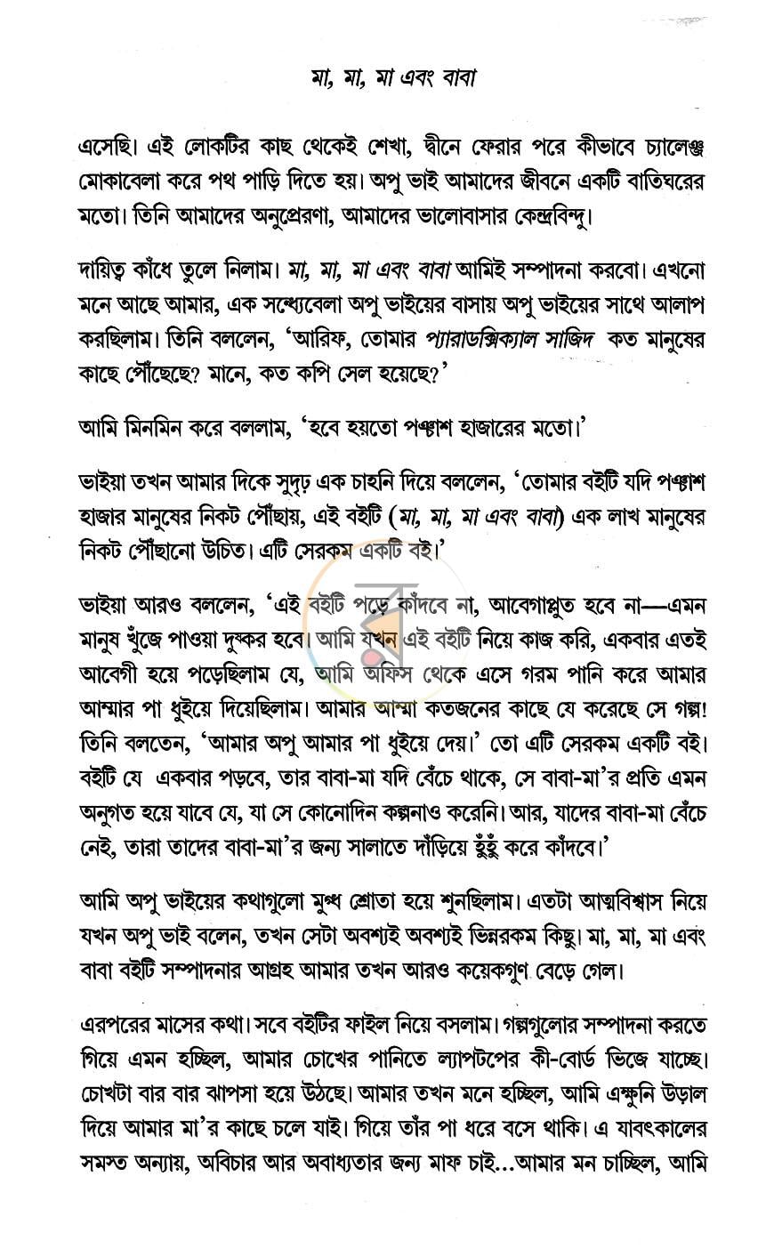 পাতা 3