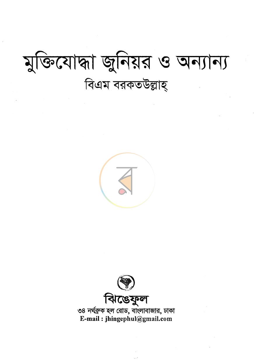 পাতা 1