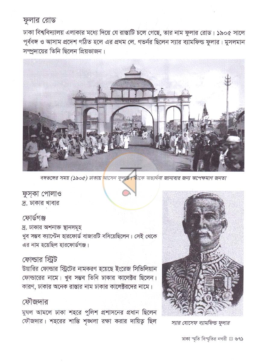 পাতা 23