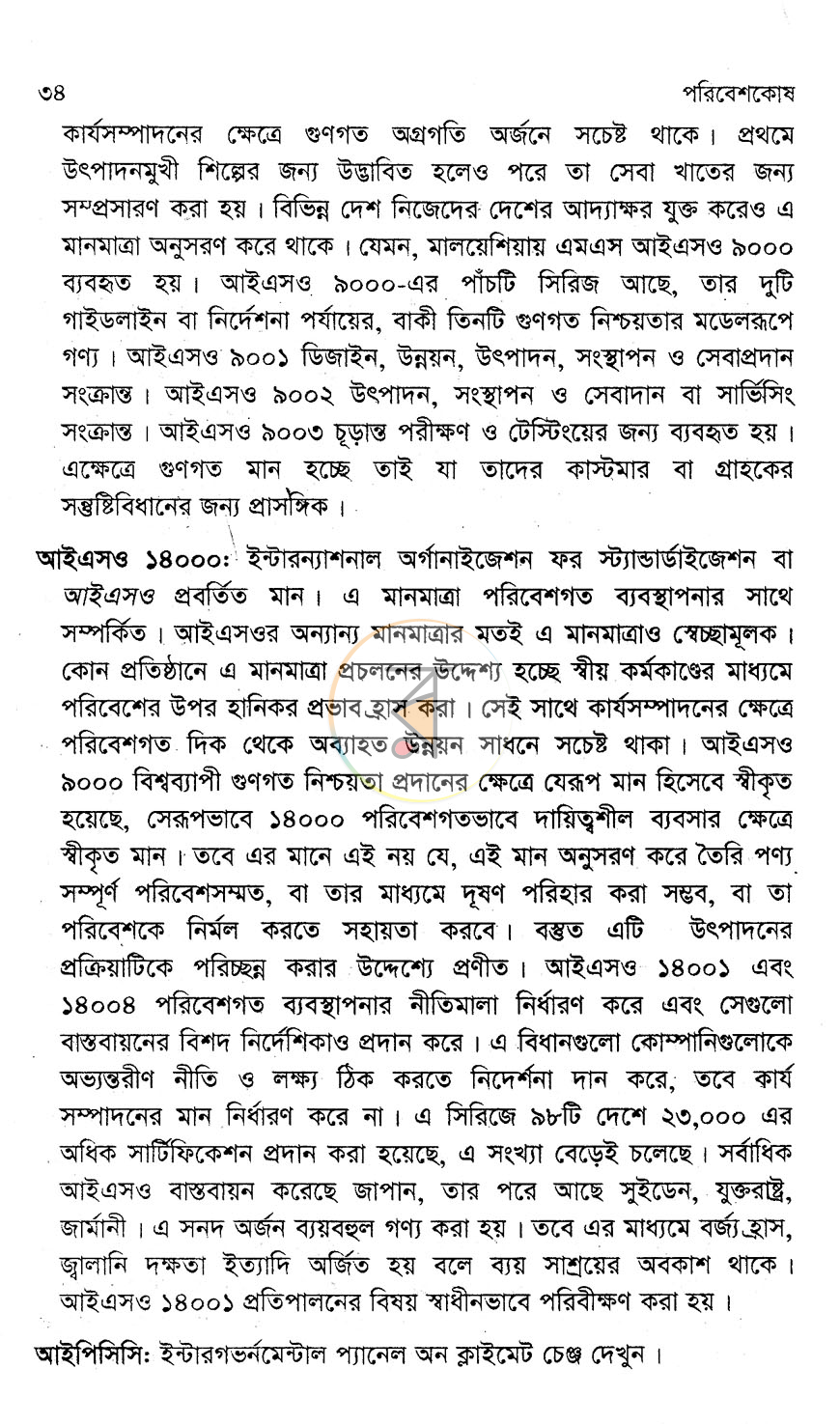 পাতা 11