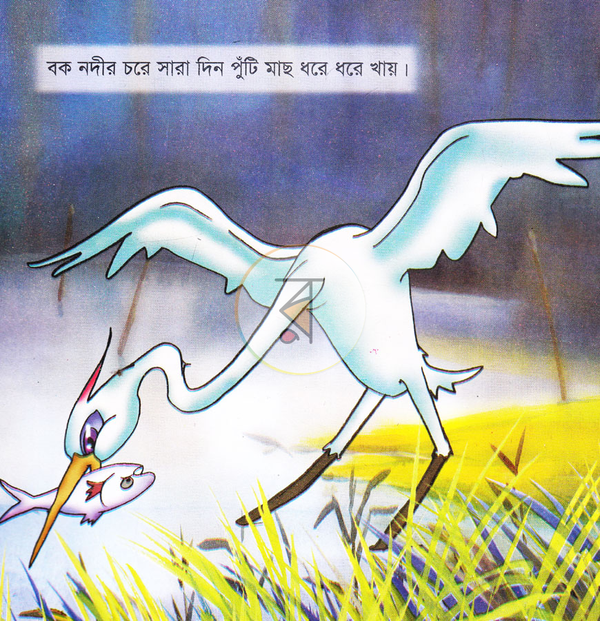 পাতা 3