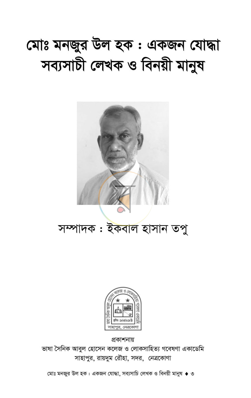 পাতা 1