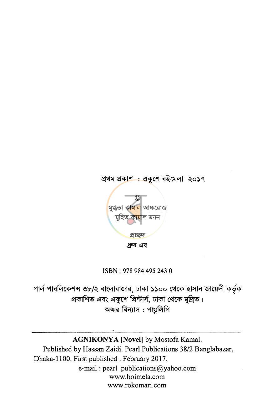 পাতা 3