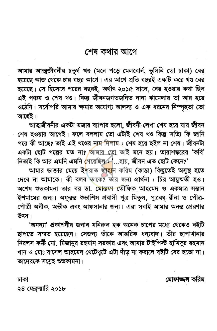 পাতা 3