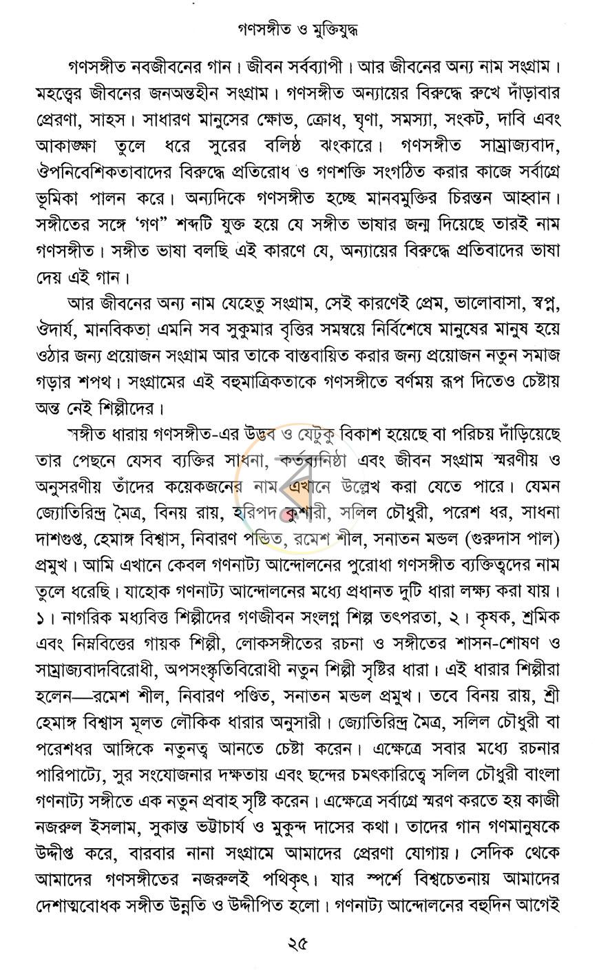 পাতা 14
