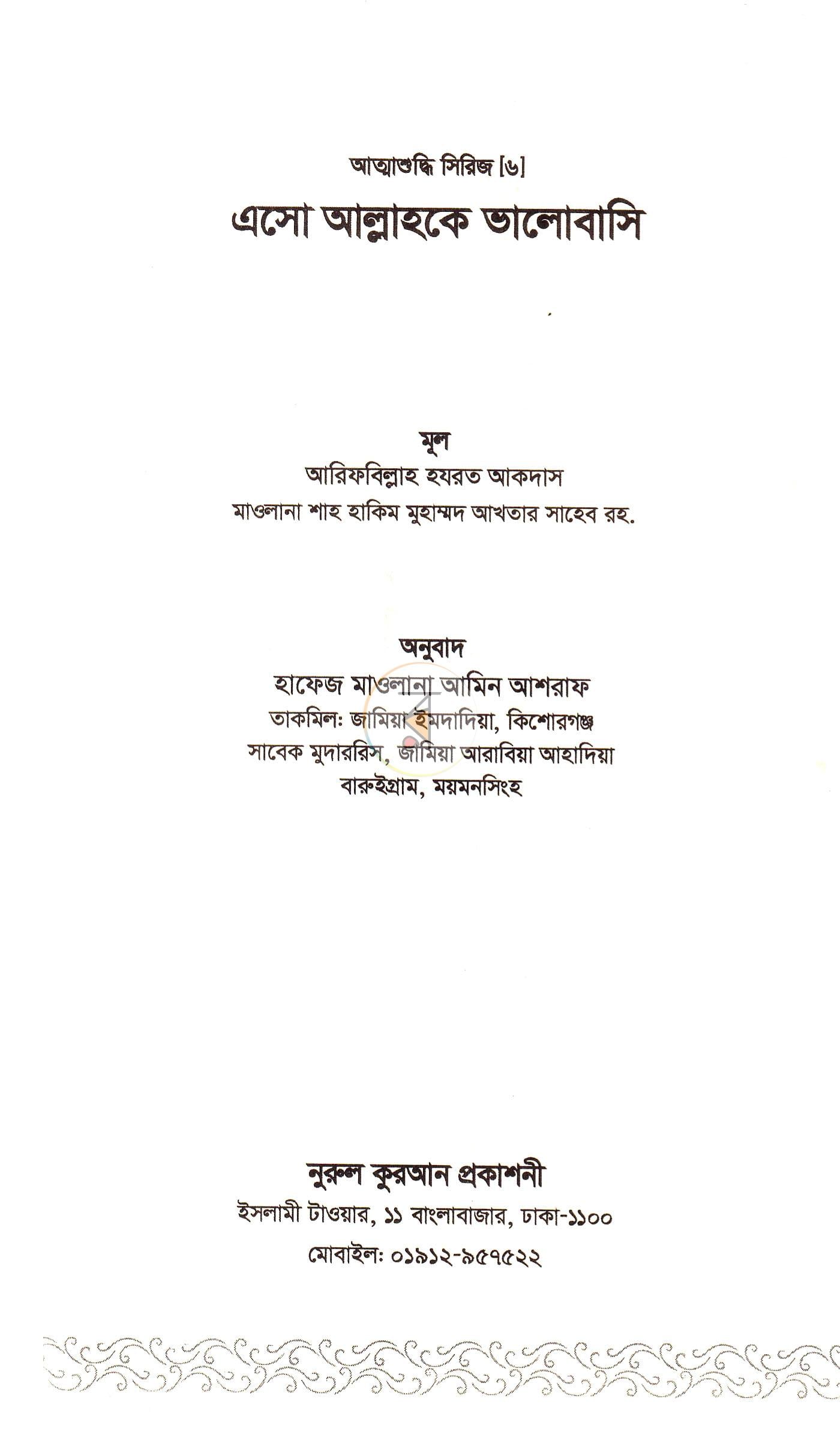 পাতা 1