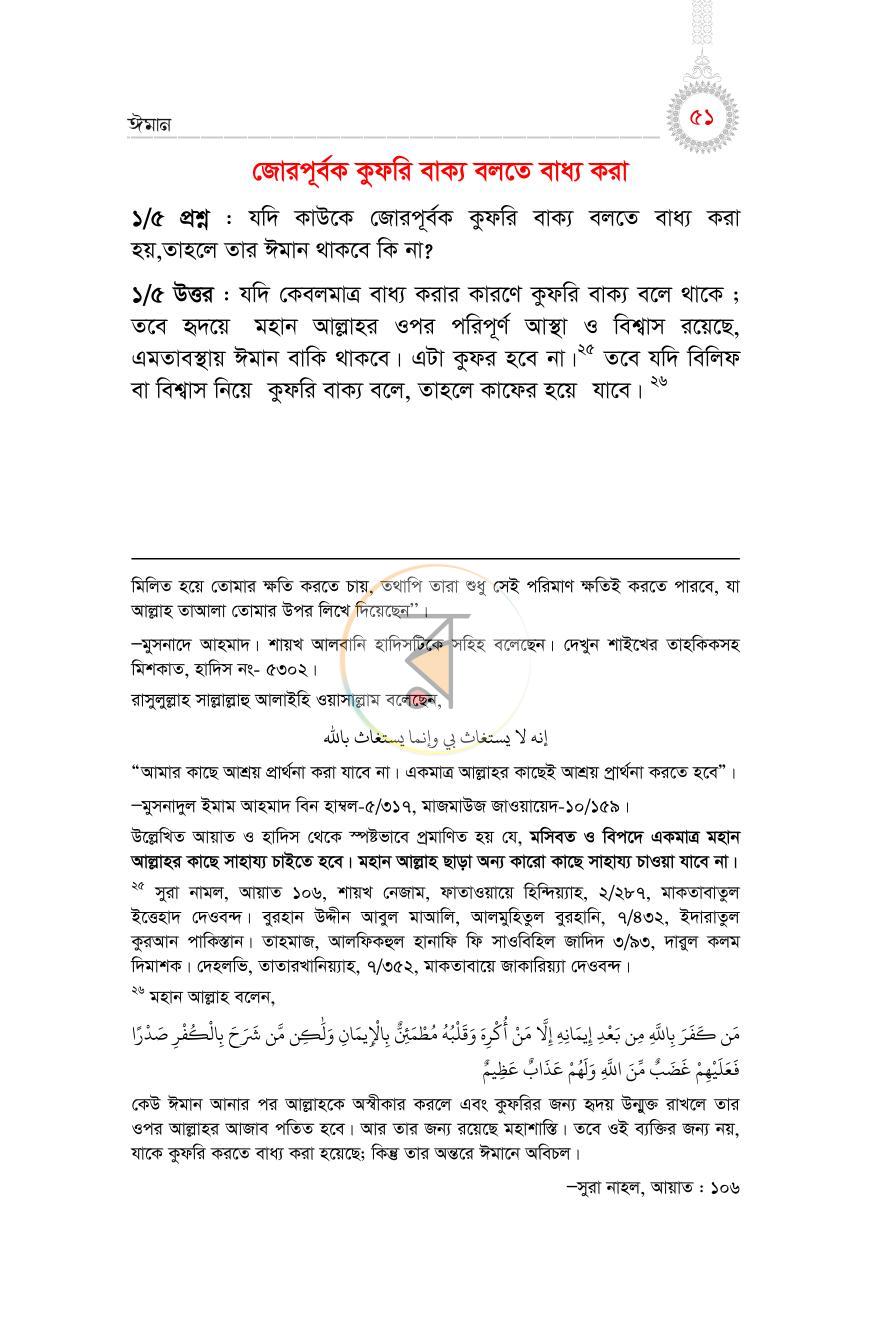 পাতা 46