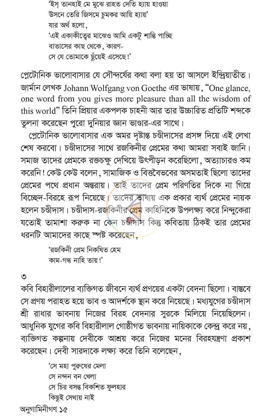 পাতা 9