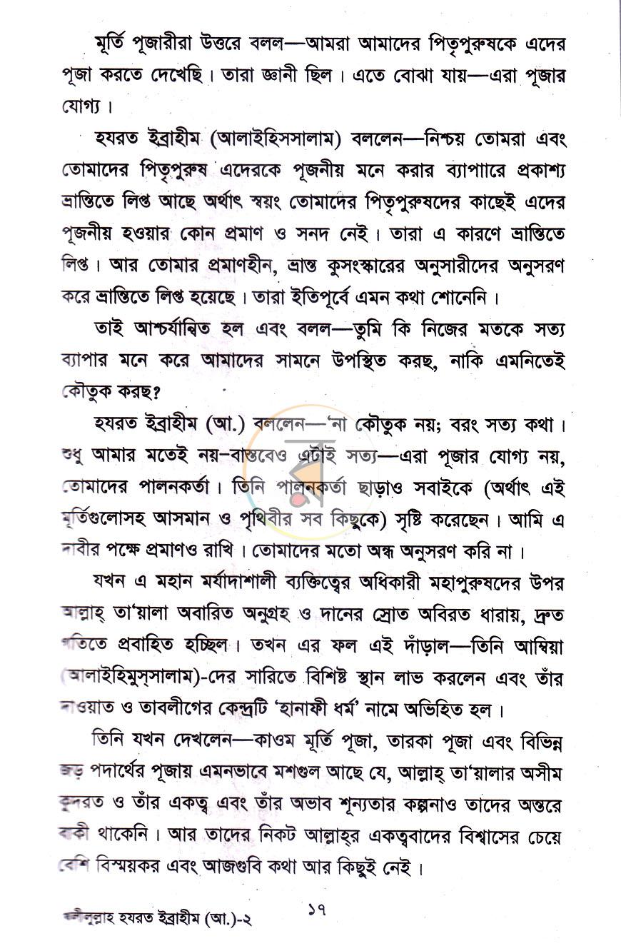 পাতা 11