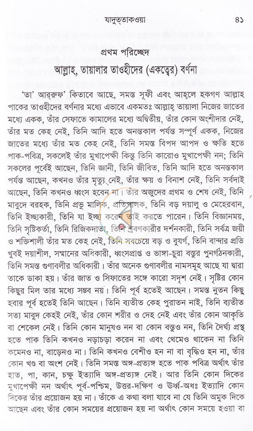 পাতা 10