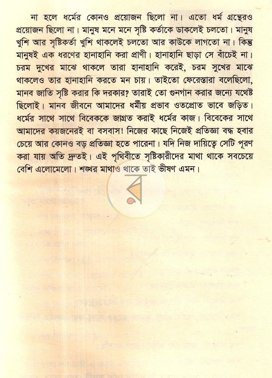 পাতা 14