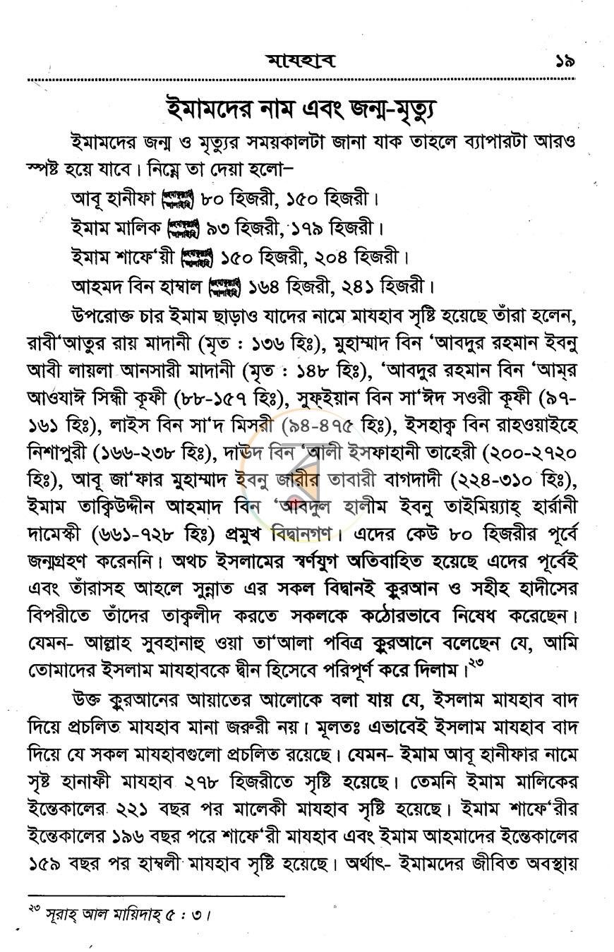পাতা 16