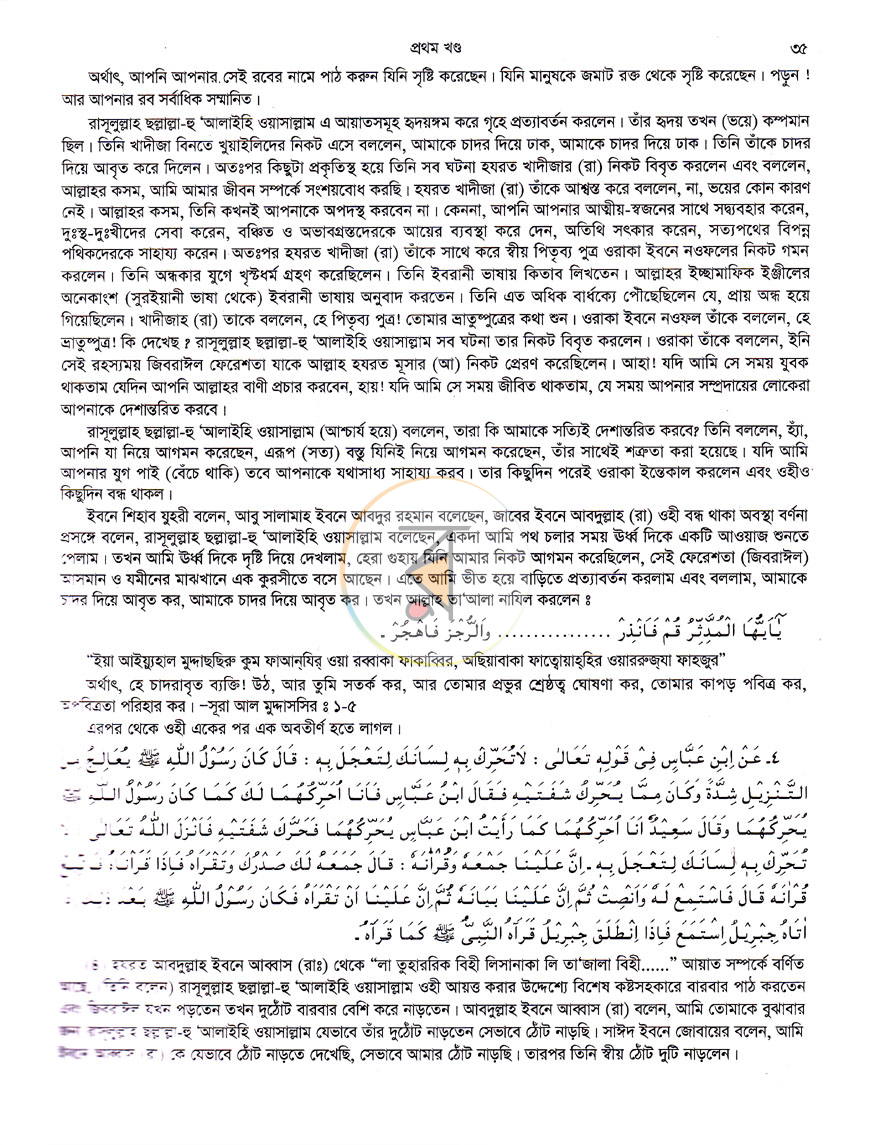 পাতা 10