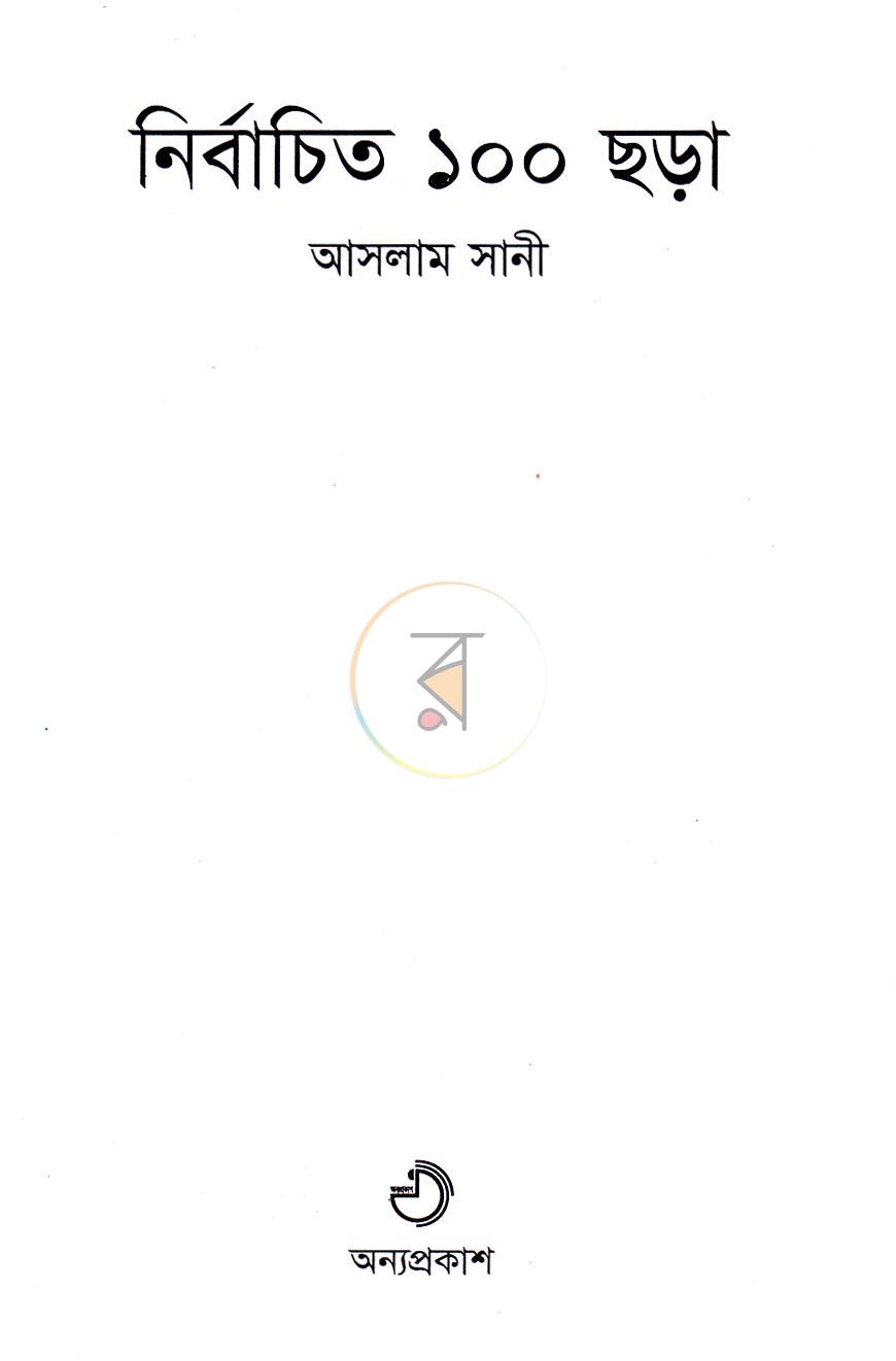 পাতা 2