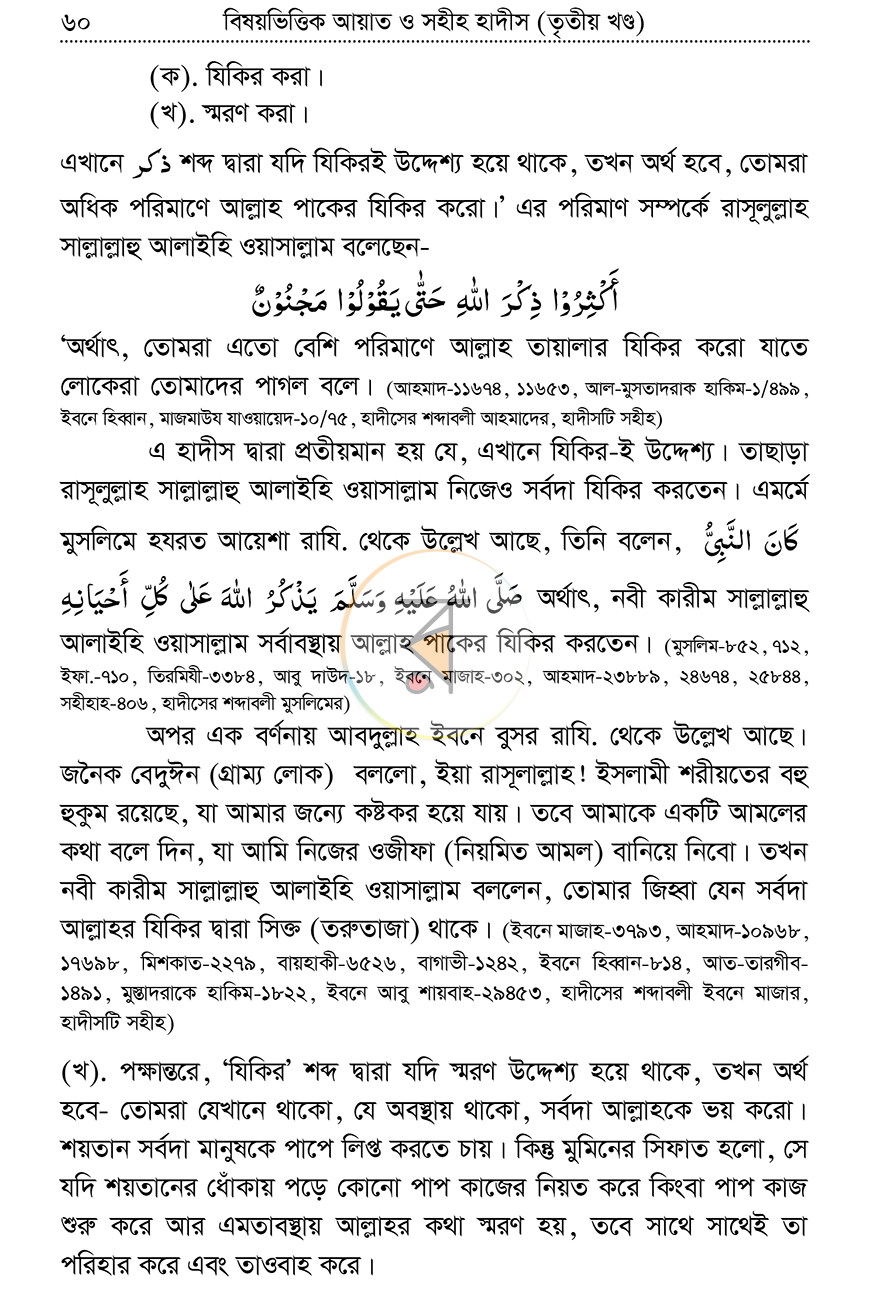 পাতা 16