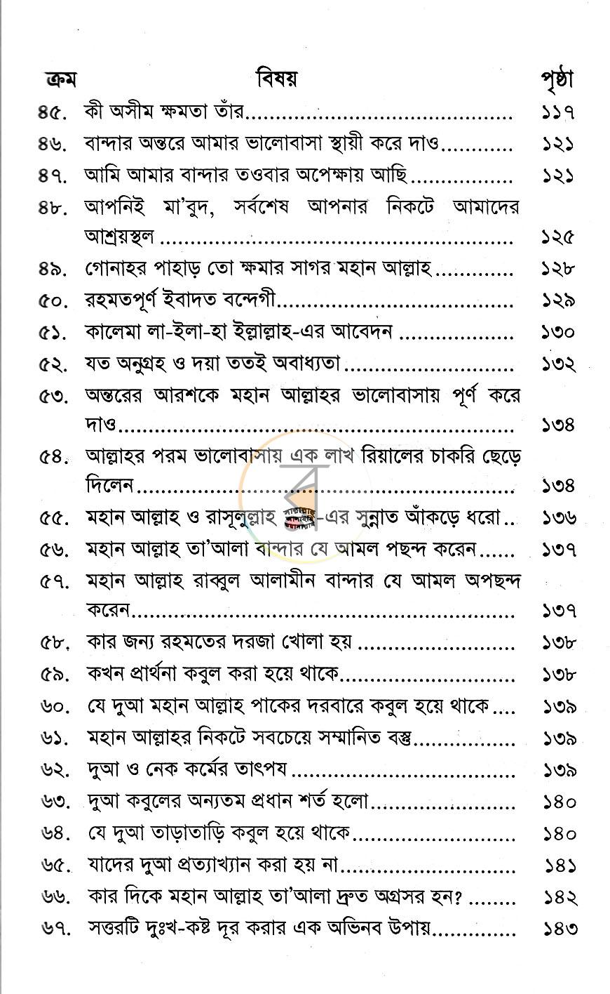 পাতা 5