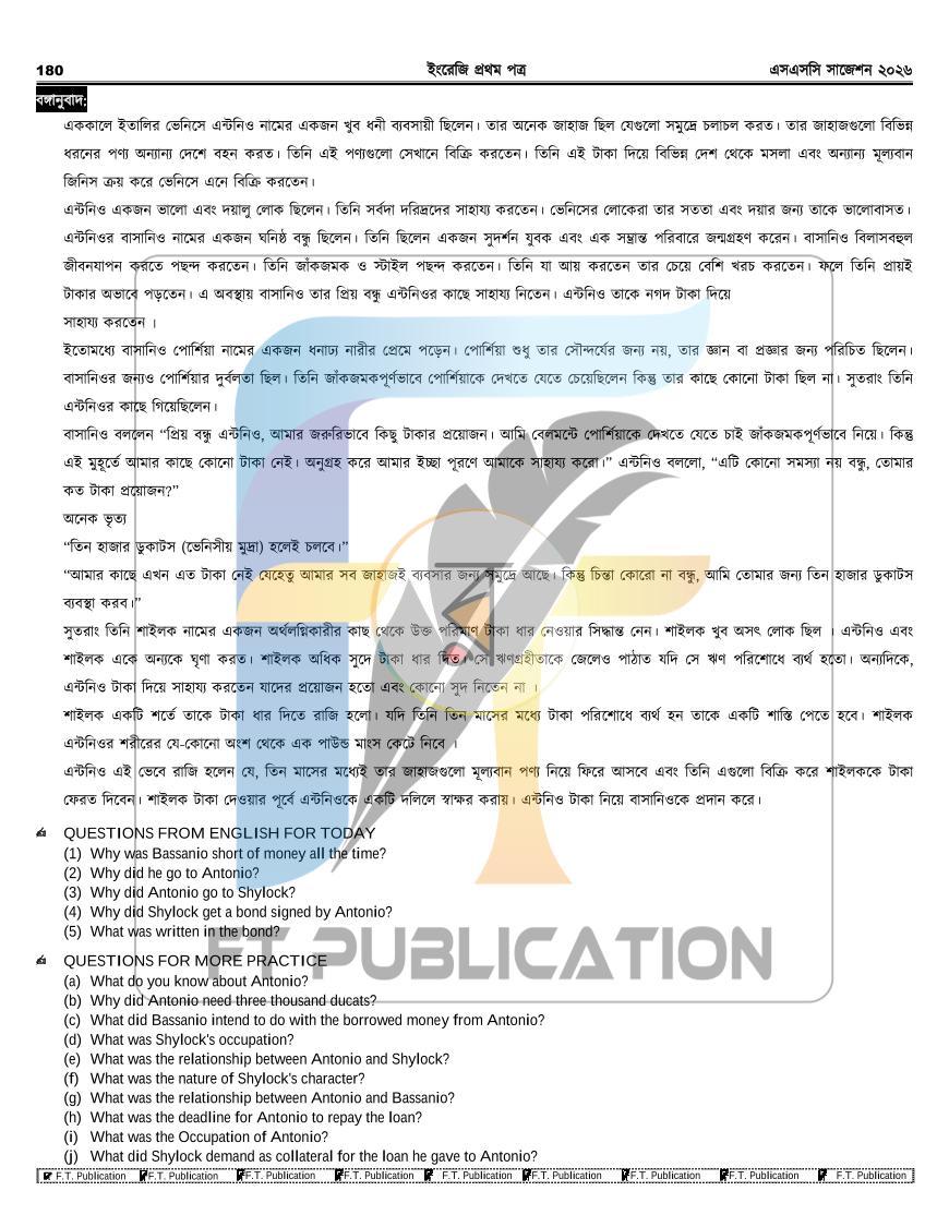পাতা 108