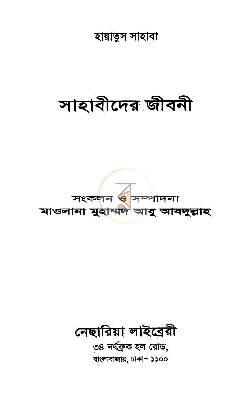 পাতা 1