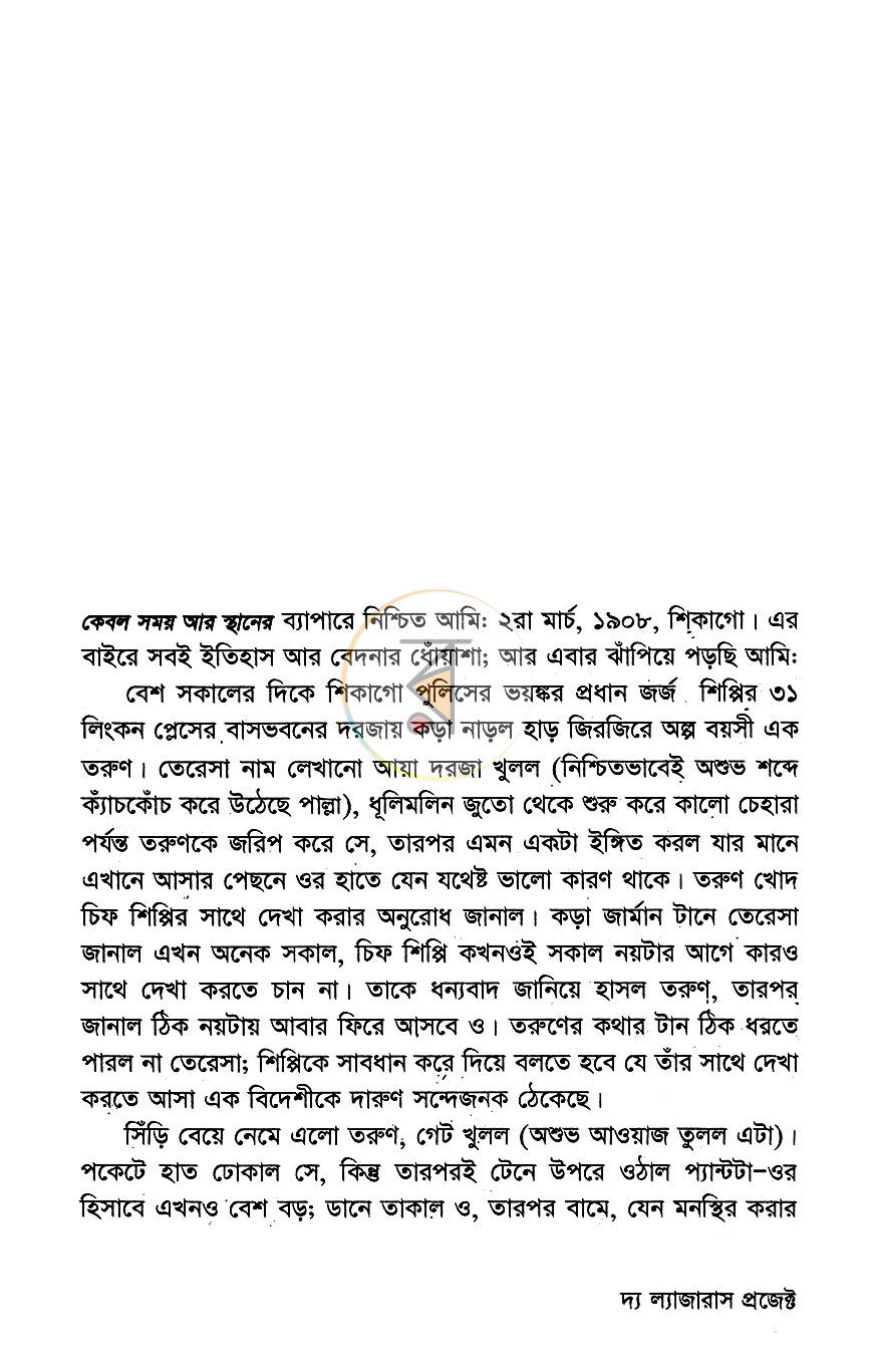 পাতা 4