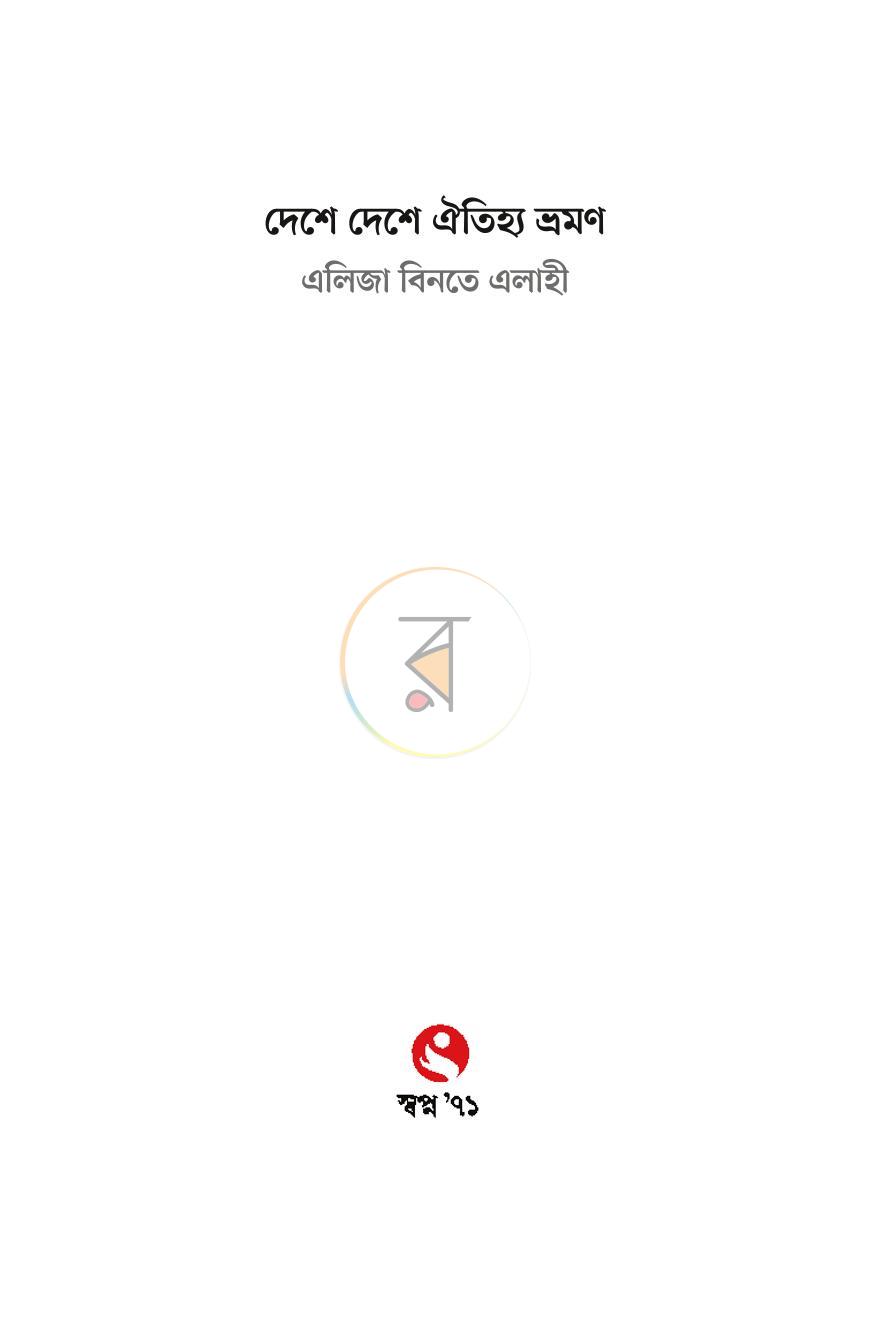 পাতা 2