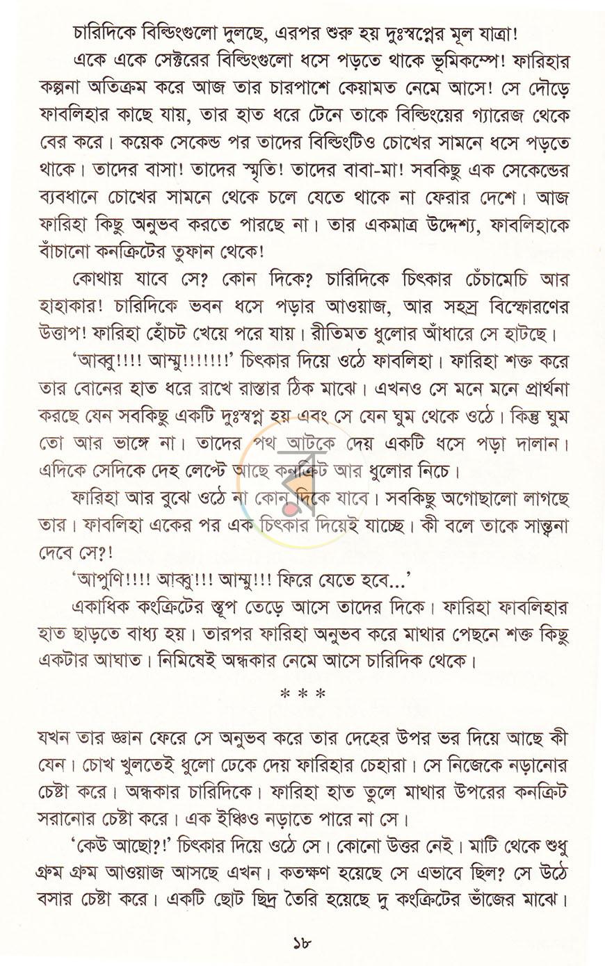 পাতা 12