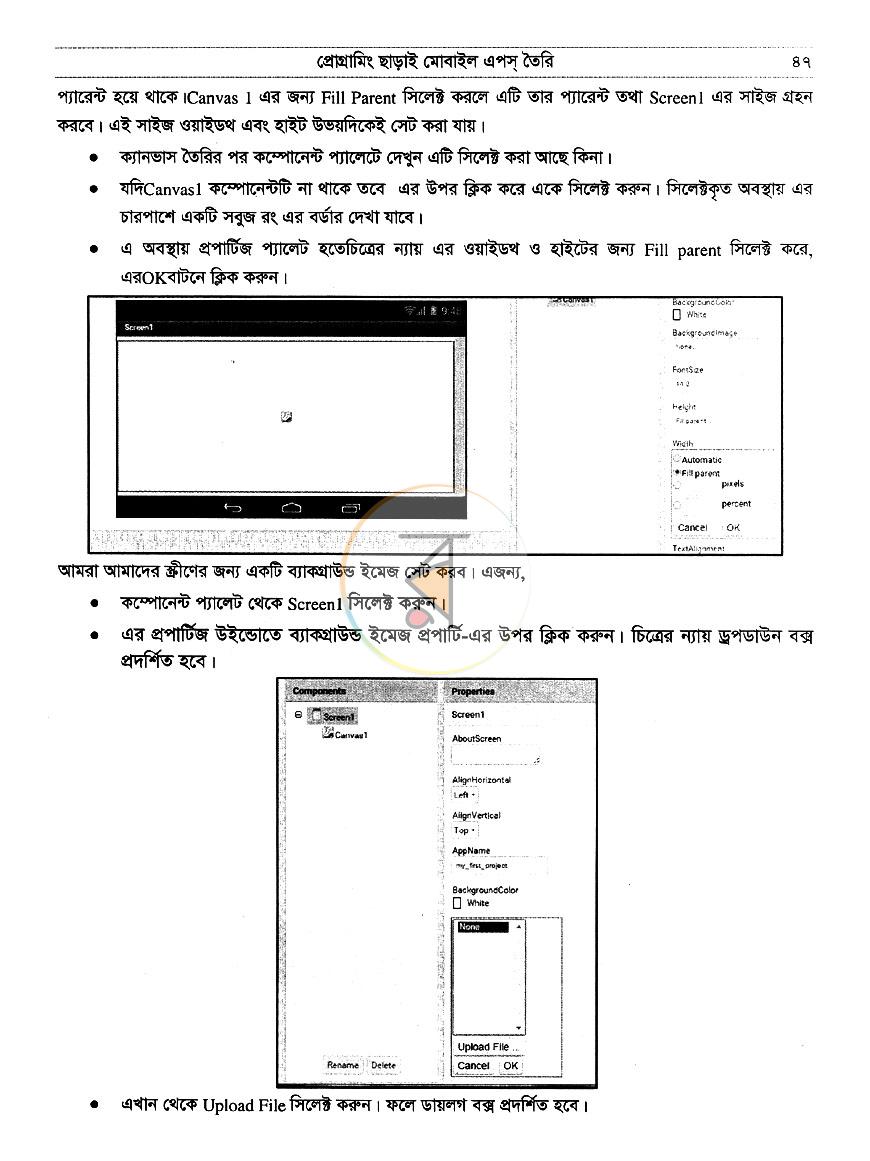 পাতা 7