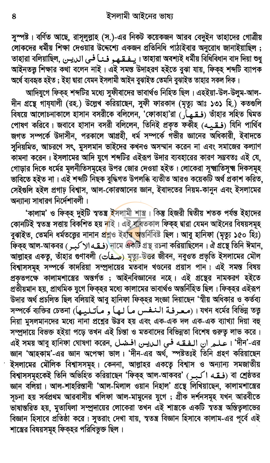পাতা 11