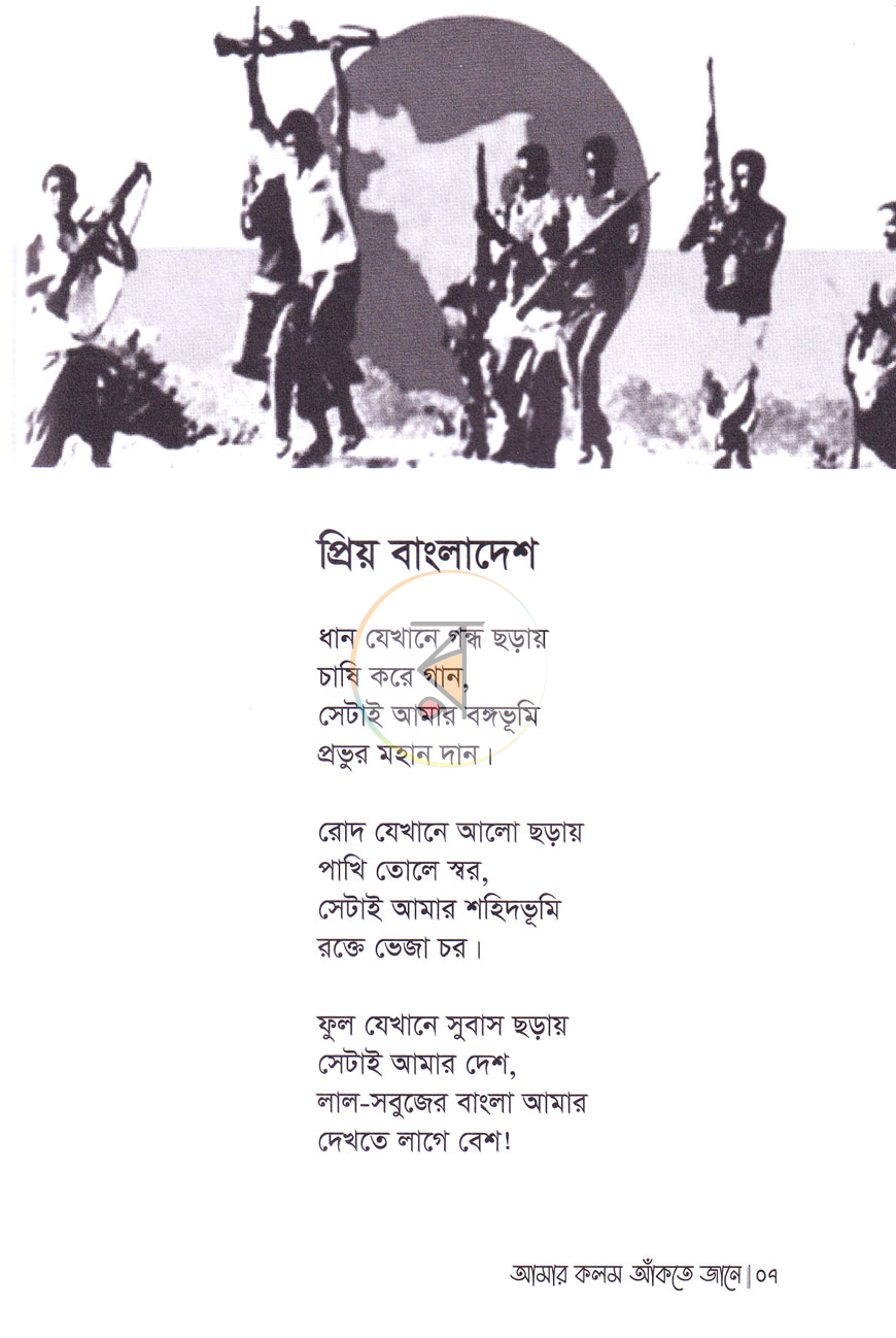পাতা 4