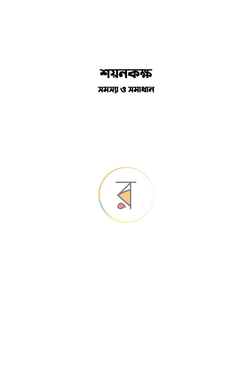 পাতা 34