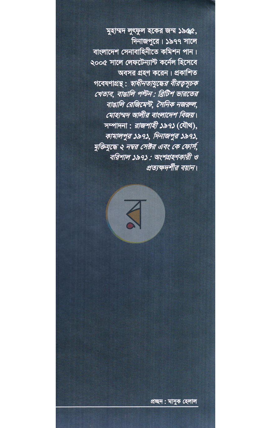 পাতা 12