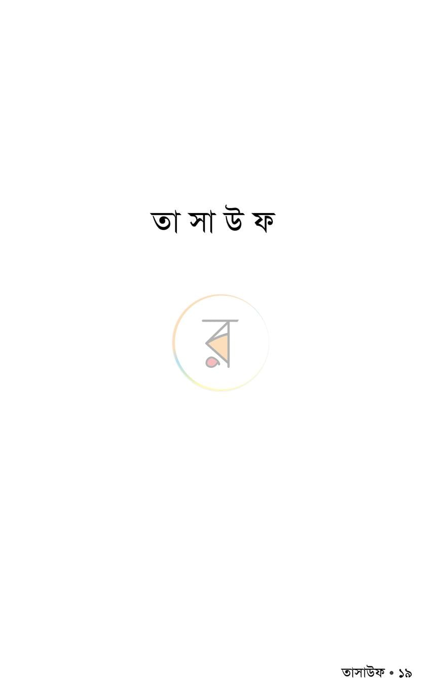 পাতা 15