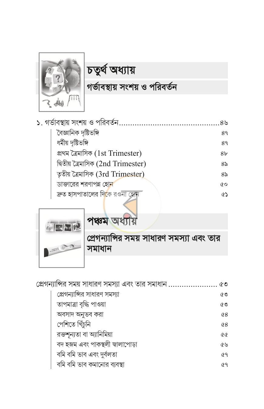 পাতা 4
