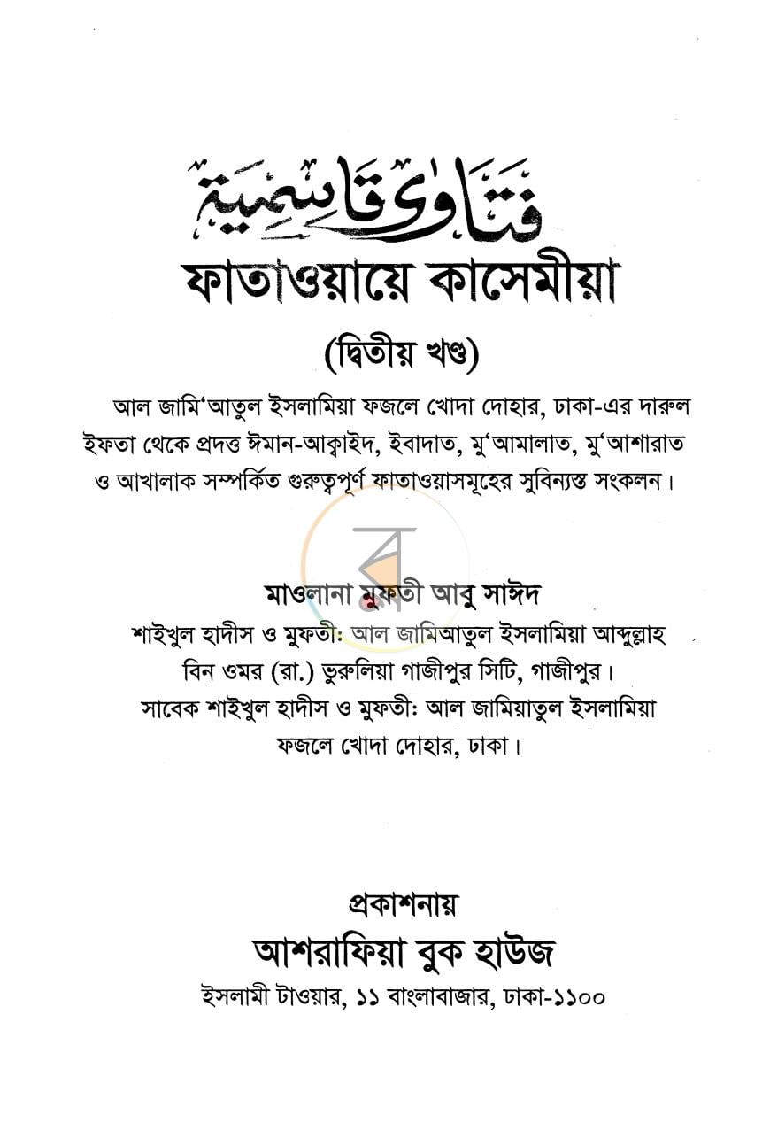 পাতা 1