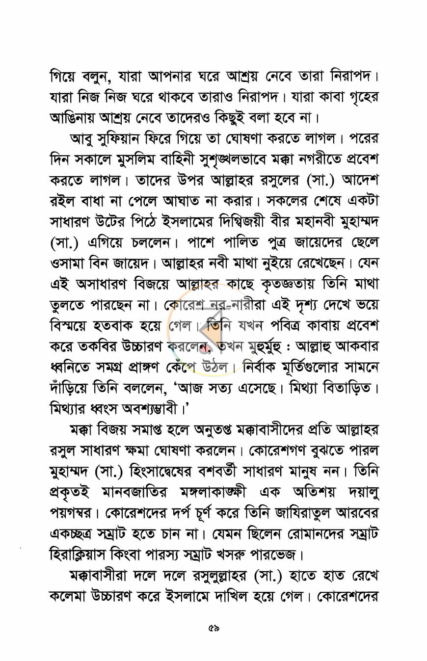 পাতা 9