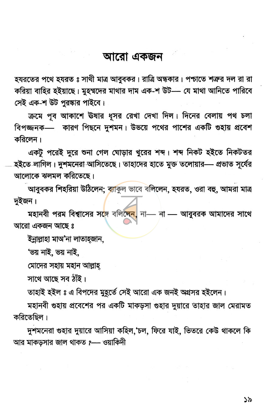 পাতা 10