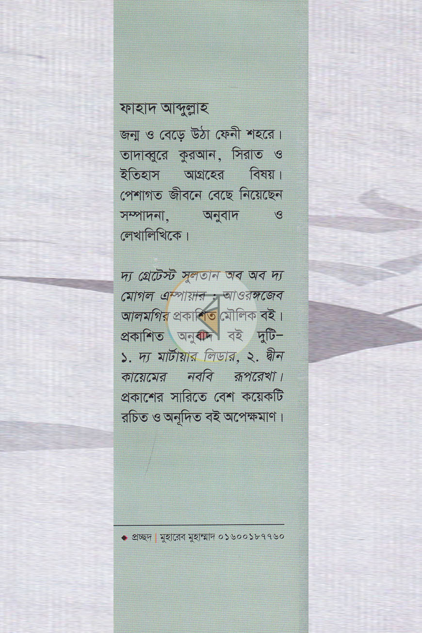 পাতা 11