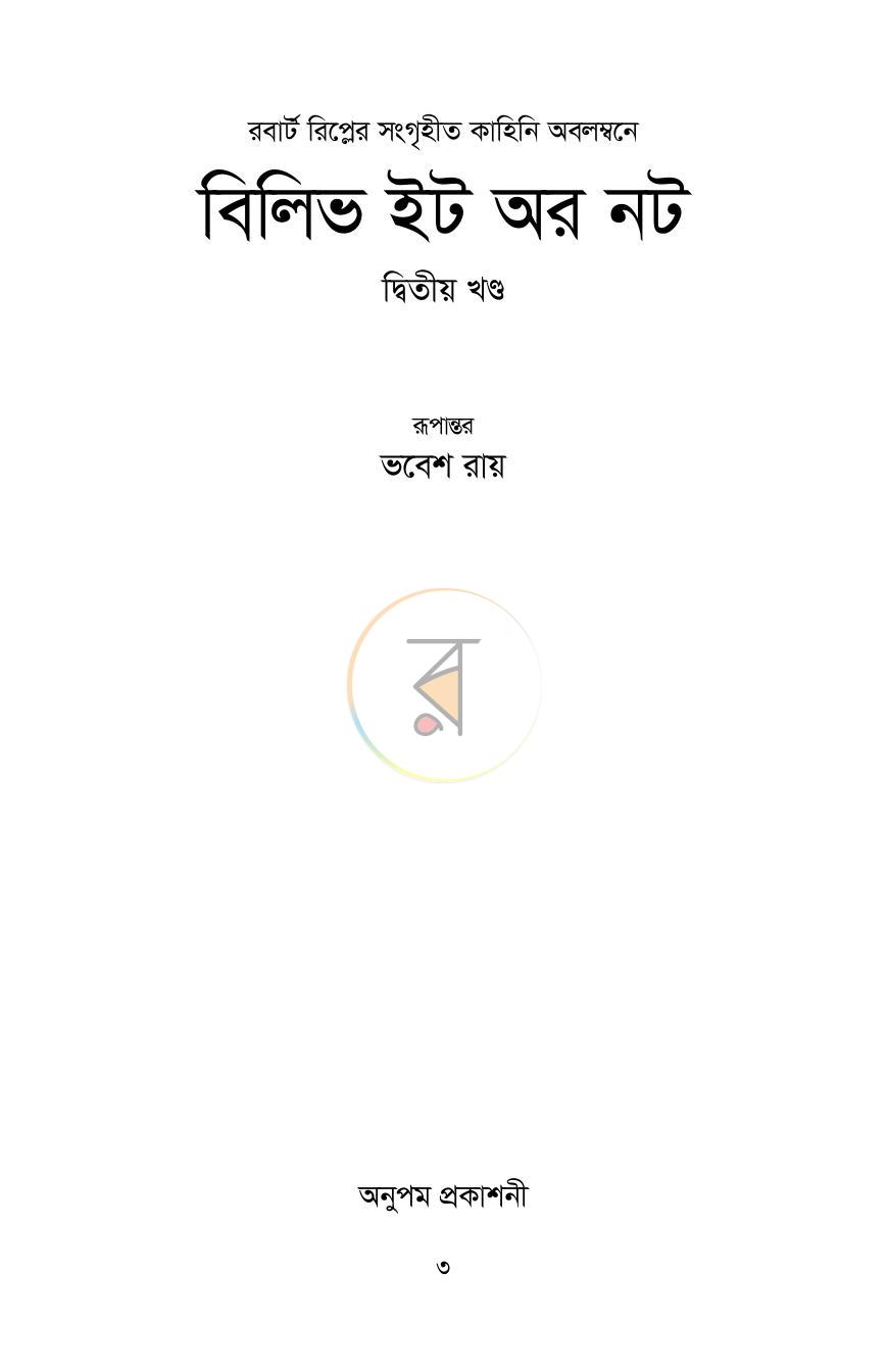 পাতা 1