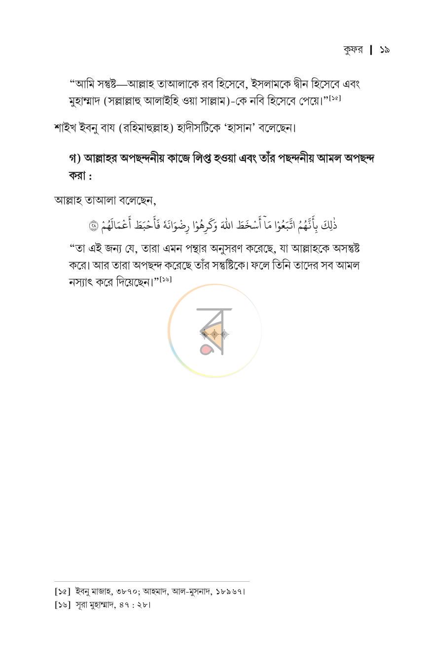 পাতা 15