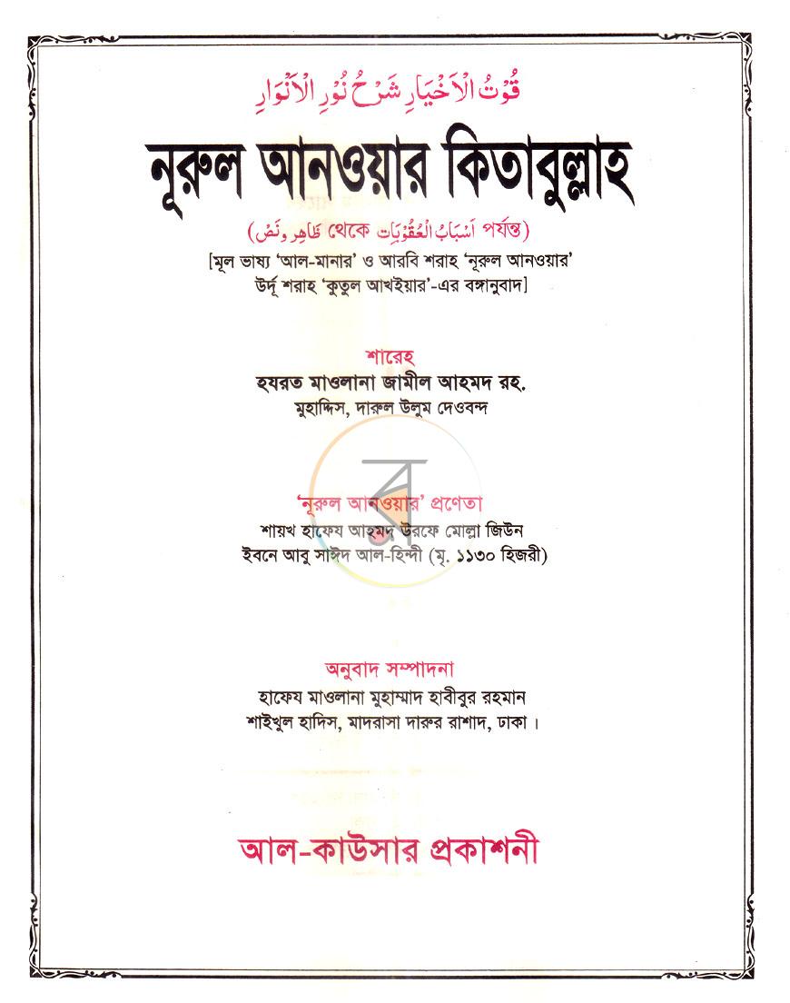 পাতা 1