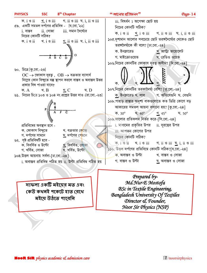 পাতা 14