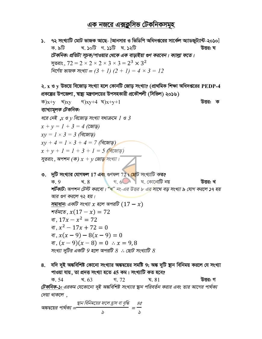পাতা 2