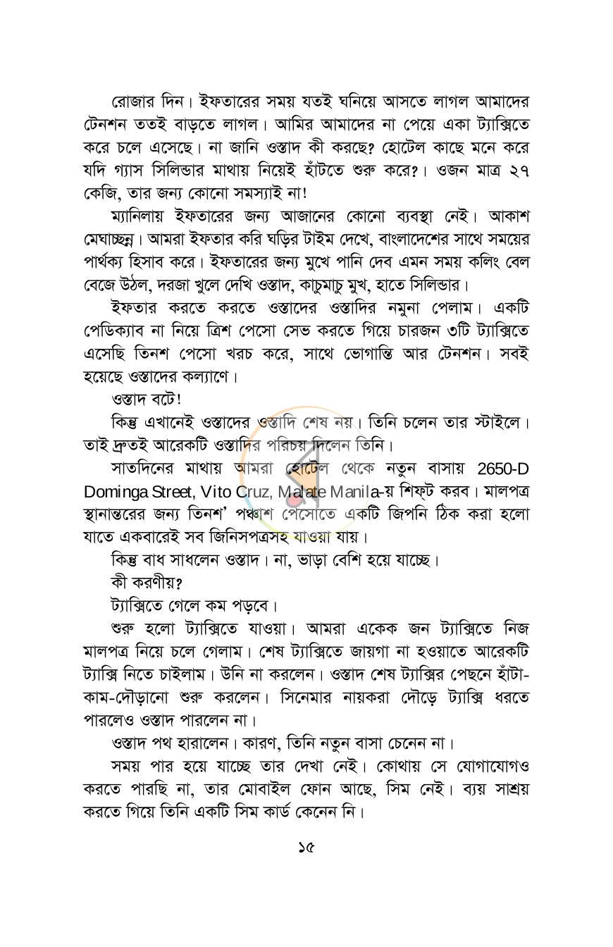 পাতা 11