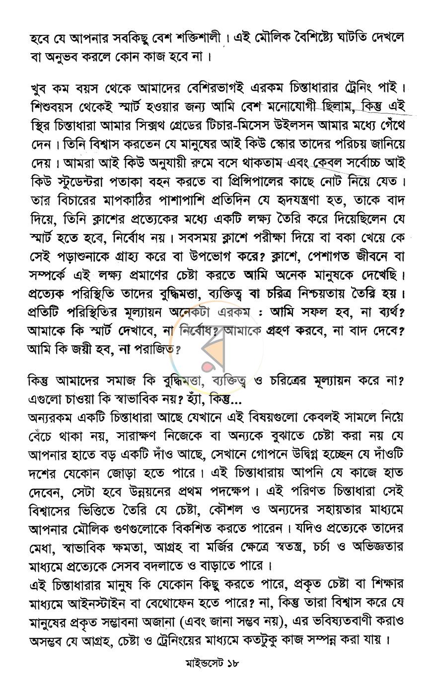 পাতা 11