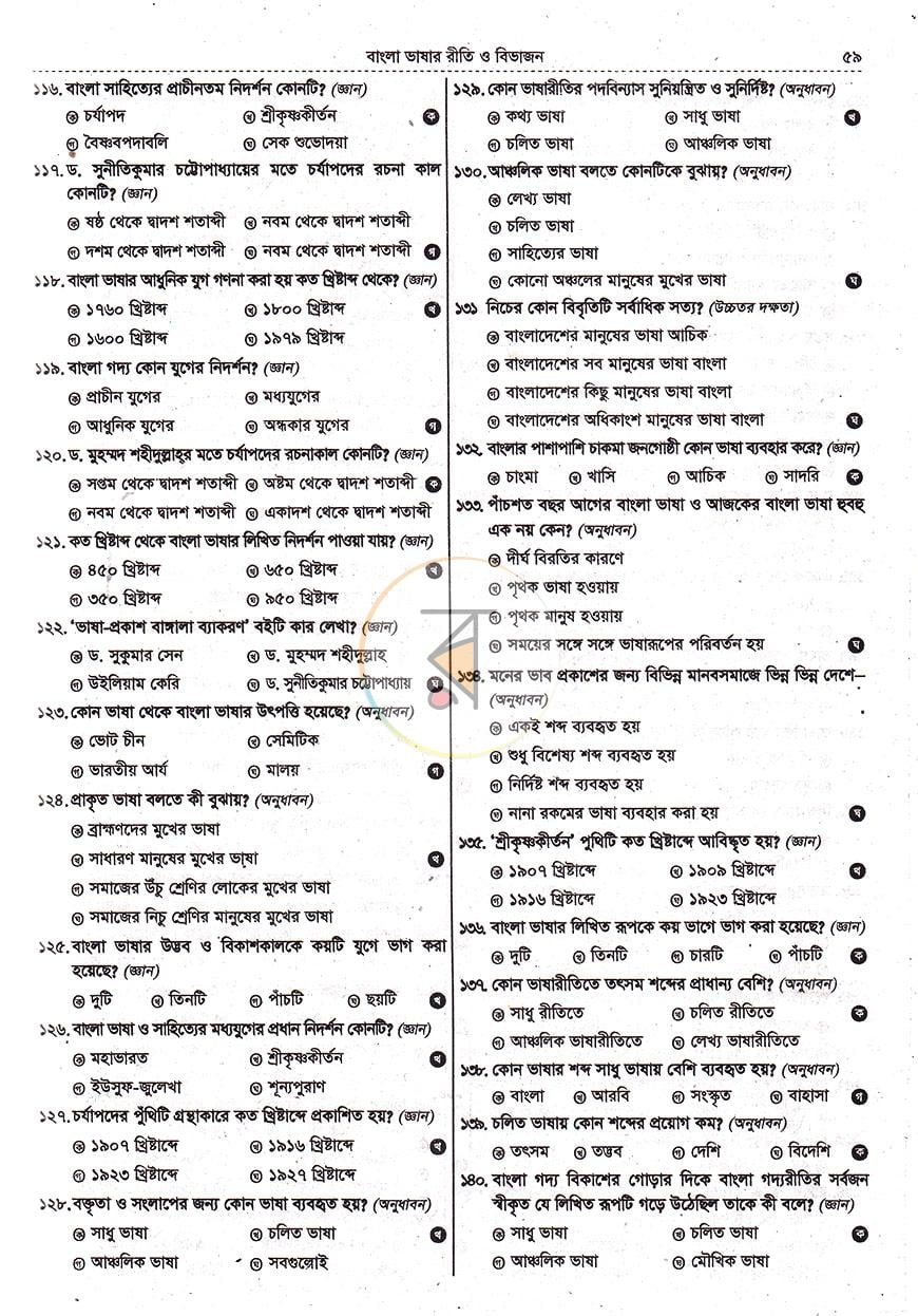 পাতা 19