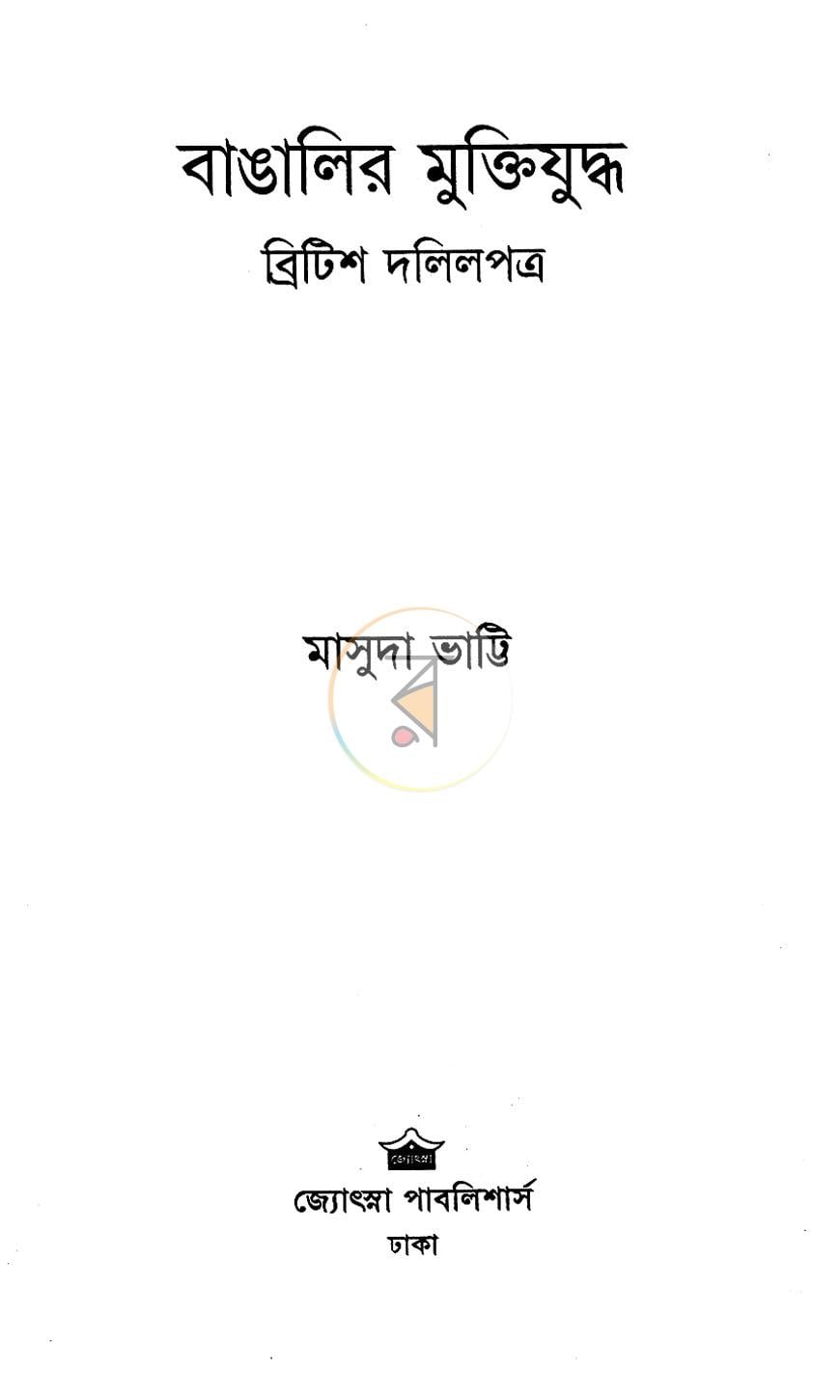 পাতা 2